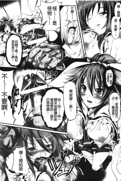 Page 26 of Sei Tenshi Yumiel Endless Feed