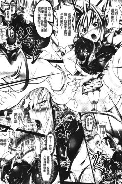 Page 30 of Sei Tenshi Yumiel Endless Feed