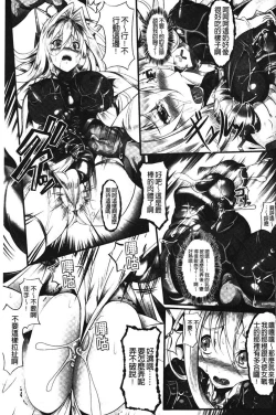 Page 35 of Sei Tenshi Yumiel Endless Feed