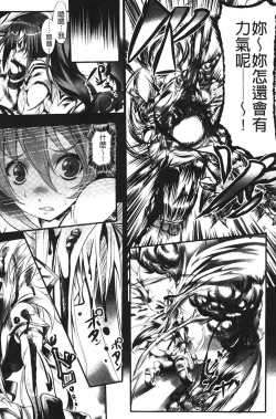 Page 40 of Sei Tenshi Yumiel Endless Feed