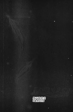 Page 43 of Sei Tenshi Yumiel Endless Feed