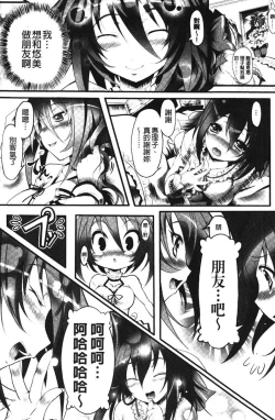 Page 46 of Sei Tenshi Yumiel Endless Feed