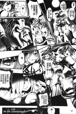 Page 62 of Sei Tenshi Yumiel Endless Feed