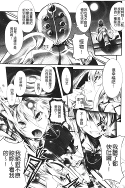 Page 64 of Sei Tenshi Yumiel Endless Feed