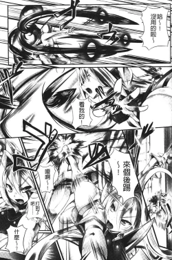Page 65 of Sei Tenshi Yumiel Endless Feed