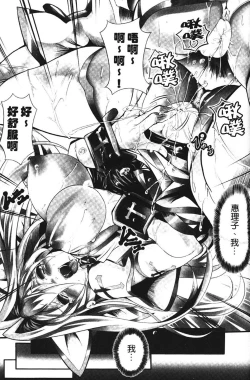 Page 73 of Sei Tenshi Yumiel Endless Feed