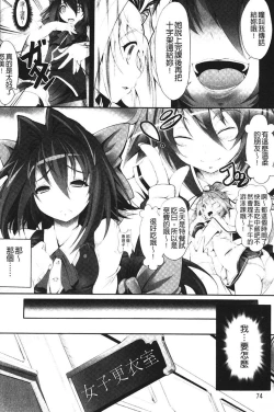 Page 76 of Sei Tenshi Yumiel Endless Feed