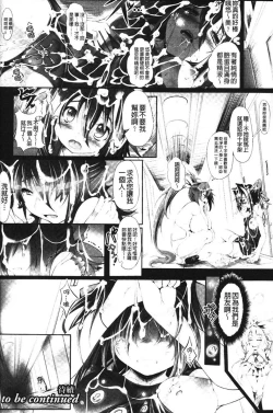 Page 90 of Sei Tenshi Yumiel Endless Feed