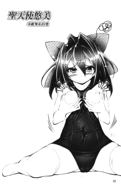 Page 92 of Sei Tenshi Yumiel Endless Feed