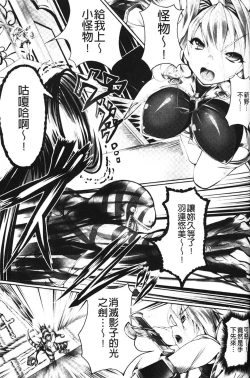 Page 95 of Sei Tenshi Yumiel Endless Feed