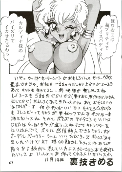 Page 69 of Majokko Knight