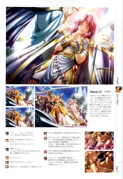 Page 48 of Danger Angel Artbook