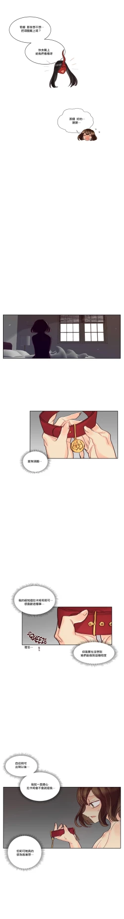 Page 144 of Devil Drop | 天降惡魔