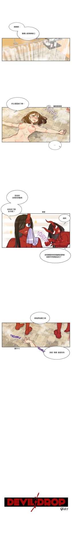 Page 187 of Devil Drop | 天降惡魔