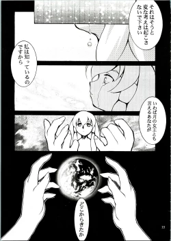 Page 15 of KOMA WHITE
