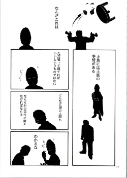 Page 17 of KOMA WHITE