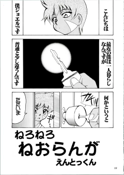 Page 19 of KOMA WHITE