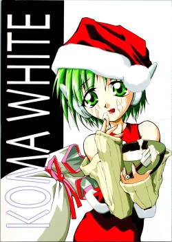 Page 1 of KOMA WHITE