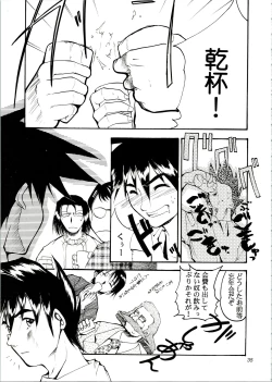 Page 35 of KOMA WHITE