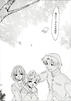 Page 68 of KOMA WHITE