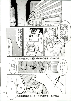 Page 70 of KOMA WHITE