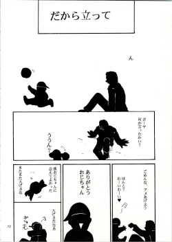 Page 72 of KOMA WHITE