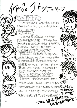 Page 78 of KOMA WHITE