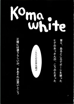 Page 7 of KOMA WHITE