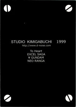 Page 82 of KOMA WHITE