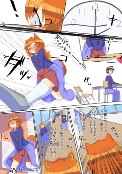 Page 14 of Ikinari oshikko! #1