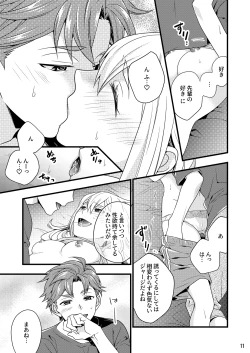 Page 8 of Test Play ja Owarenai!
