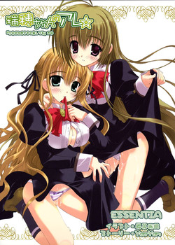 Download Mizuhochan no Are