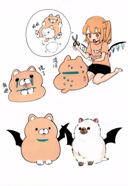 Page 4 of Rakugaki-chou Vol 2