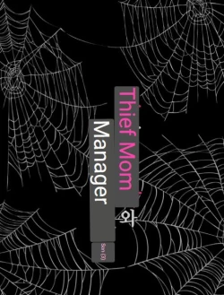 Page 26 of Manbiki Mama to Tencho no Musuko 3 | Thief's mother and manager's son 3