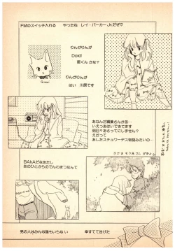 Page 103 of Manga Burikko 1984-05 extra number Peppermint★Gallery