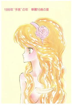 Page 32 of Manga Burikko 1984-05 extra number Peppermint★Gallery