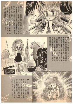 Page 63 of Manga Burikko 1984-05 extra number Peppermint★Gallery