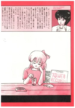 Page 74 of Manga Burikko 1984-05 extra number Peppermint★Gallery