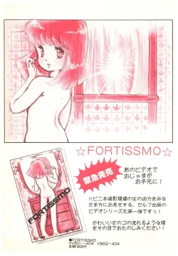 Page 79 of Manga Burikko 1984-05 extra number Peppermint★Gallery