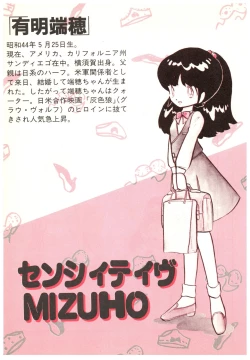Page 89 of Manga Burikko 1984-05 extra number Peppermint★Gallery