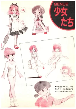 Page 96 of Manga Burikko 1984-05 extra number Peppermint★Gallery