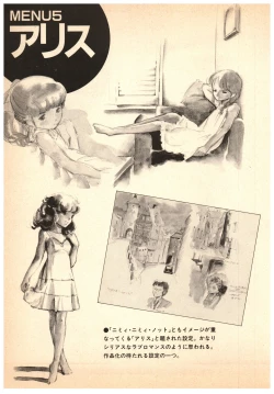 Page 99 of Manga Burikko 1984-05 extra number Peppermint★Gallery