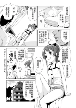 Page 15 of LITTLE BITCH PLANET 2