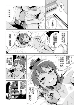 Page 24 of LITTLE BITCH PLANET 2