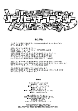 Page 26 of LITTLE BITCH PLANET 2