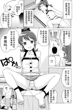 Page 5 of LITTLE BITCH PLANET 2