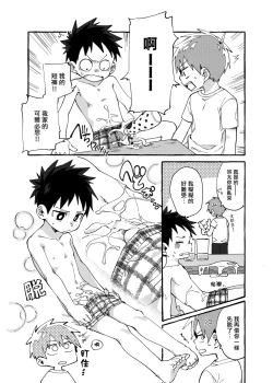 Page 2 of Otoshita Saki ni Trunks丨被脱下来的运动短裤