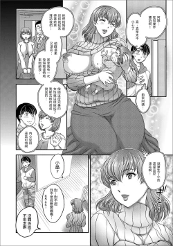 Page 2 of 甘々ミルク中文翻譯