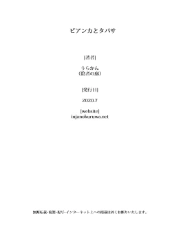 Page 19 of Bianca to Tabitha