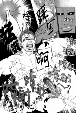 Page 13 of Gyaku｜虐